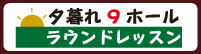 yuugure9.jpg